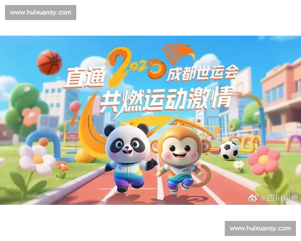 解码成都世运会：科技、生态与文化的多维交响