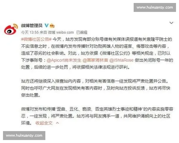 河南队严正回应成都球迷恶意侮辱：喷涂脏话、亵渎足球文化