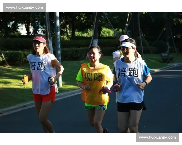 雨幕中绳牵追光:视障跑者与陪跑员的无畏训练